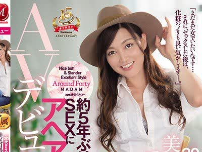 骑兵破解JUY-759 20代からスタイル維持！！美尻自慢の細美アラフォー人妻 樫村ゆり子 41歳 約5年ぶりのSEXにアヘアヘ絶頂AVデビュー！！