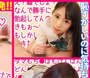 FCP-017 小生意気なJ●が隠語連発！！羞恥と快楽でM男責め！！ 1