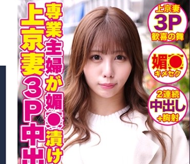 DHT-0430 乳首が性感帯の超敏感美人上京妻 カナさん26歳