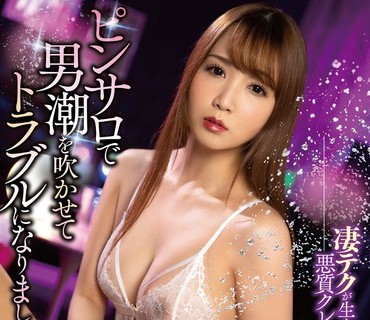 FSDSS-050 ピンサロで男潮を吹かせてトラブルになりました…友田彩也香
