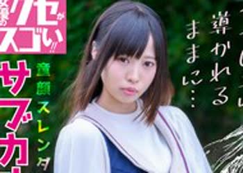 骑兵破解KUSE-007 童顔スレンダー微乳の不思議ちゃん？サブカル系ドM公務員 捧いのり AV DEBUT