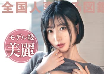骑兵破解KNB-223 【SS級美人妻、発情SEXでメス馬の如し。】応募理由は「本当は激しいHがしたいけど、夫が大好き過ぎて言えな～い♪」だそうで…。初っ端から