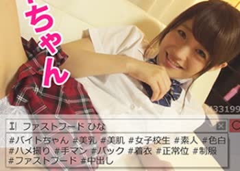 骑兵破解PRGO-032 噂の激カワバイトちゃん ファストフード ひな