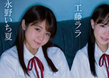 骑兵破解CJOD-320 放課後ラブホで生徒三人に痴女られ囲まれ、挟まれ、中出しさせられた担任教師の僕。 工藤ララ 花音うらら 永野いち夏