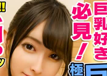 骑兵破解FCP-051 完全主観！！チ●コを完全に包み込む、Gカップ以上…極上巨乳パイズリ ＃5