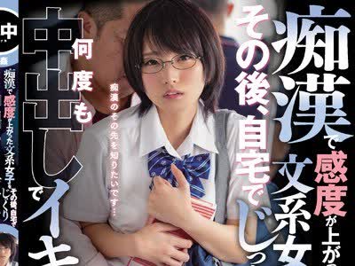 骑兵破解HND-798 痴●で感度が上がった文系女子をその後、自宅でじっくり何度も中出しでイキ堕とす 新美かりん