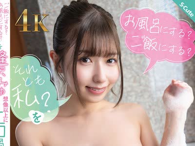 骑兵破解SQTE-675 「ご饭にする？お风吕にする？それとも私？」を逢沢みゆがやったら想像以上にエロ过ぎた。