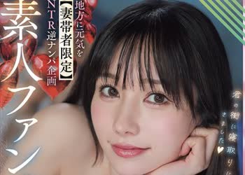 骑兵破解HMN-827 素人ファン感謝企画 地方に元気を【妻帯者限定】NTR逆ナンパ企画 地方に住むユーザーさんのために五日市芽依が寝取り中出しされにゆきますi