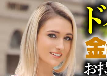 骑兵破解HUST-051 ドイツから来た金髪人妻をお持ち帰りSEX！脱がしてびっくり！！大迫力のダイナマイトボディを舐め回しハメ倒す！メリーナ・メイ