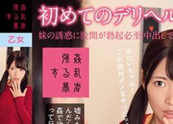 骑兵破解SUJI-306 背徳が兴奋を倍増させる禁断兄妹中出し近亲相姦 パイパンお漏らし妹めい 上坂めい