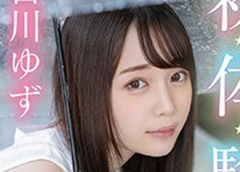 骑兵破解STARS-192 18歳の性感开発4本番 初・体・験 3时间 白川ゆず