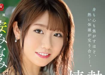 骑兵破解JUL-711 Madonna超期待の大型専属 第2弾！！ 理性を失う程の、記憶を失う程の、情熱セックス。 逸材の中の逸材、覚醒。 安みなみ