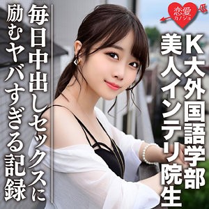 EROFC-046 さな（恋愛カノジョ – EROFC-046）