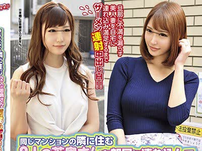 骑兵破解SCPX-313 同じマンションの隣に住む2人の若奥さんを部屋に連れ込んで何発もヤリまくるっ！！！ SCPX-313