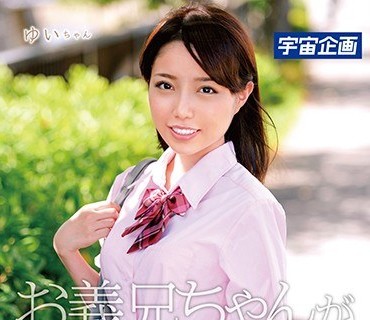 MDTM-444 お義兄ちゃんが大好きすぎてヤリまくってます。 ゆいちゃん