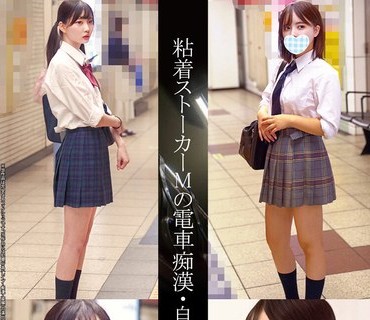 SHIND-020 粘着ストーカーMの電車痴●・自宅侵入記録＃38・39