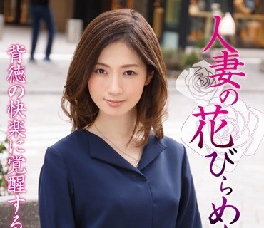 MYBA-008 人妻の花びらめくり 佐伯かれん