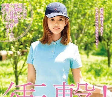 HUSR-155 衝撃！あの韓流プロゴルファーAV出演。こんなに可愛くて愛嬌も抜群！でも経験人数1人の韓国うぶゴルファーデビュー！