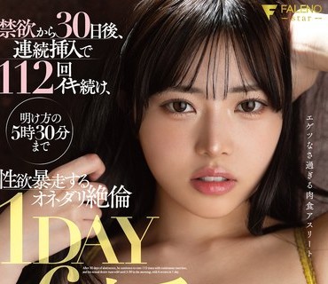 FNS-188禁欲30天后连续插入112次高潮直到凌晨5点30分性欲暴走索求绝伦1DAY6场实战神喜