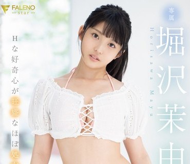 FSDSS-343 新人 Hな好奇心が旺盛なほぼ処女 堀沢茉由 AV Debut