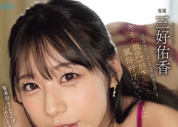 骑兵破解PRED-858 ピンサロ行くほどフェラ好きなの…？キミ（彼氏）が2度と風俗行けないように10回転分のすっごいフェラでヌキまくってヤルからね 三好佑香