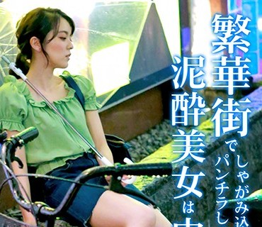 PARATHD-2529 繁華街でしゃがみ込んでパンチラしている泥酔美女は中●しOK！