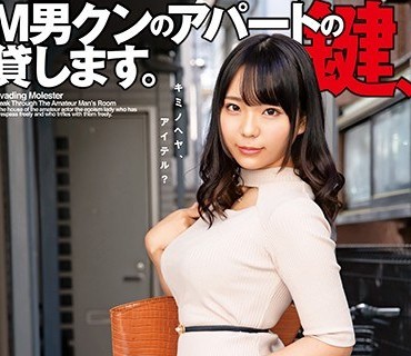 EKW-067 M男クンのアパートの鍵、貸します。 稲場るか