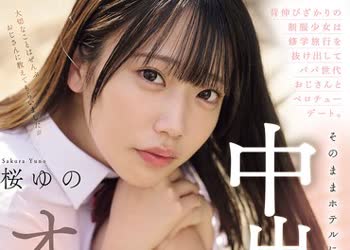 骑兵破解MUDR-364 背伸びざかりの制服少女は修学旅行を抜け出してパパ世代おじさんとベロチューデート。そのままホテルに籠って何度も、何度も、中出しセ