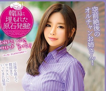 HUSR-200 国際セックスへの執念！奇跡的にSNSで知り合った神話級韓流娘と韓国で待ち合わせてオフパコ！韓国現地女子シアちゃん＆ジンちゃんのセッ