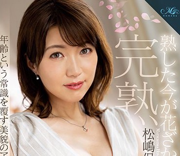 ROE-017 熟した今が花ざかり―。年齢という常識を覆す美貌のアラフィフ妻 松嶋保奈美 48歳 AVデビュー