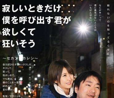 ISD-002 寂しいときだけ僕を呼び出す君が欲しくて狂いそう 深田結梨