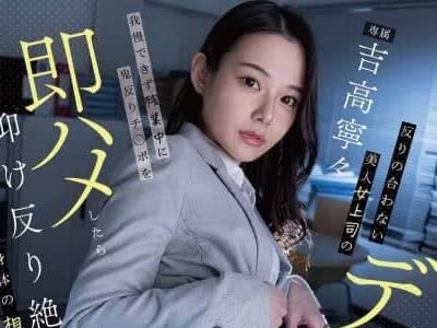 骑兵破解FNS-178 反りの合わない美人女上司の無自覚デカ尻挑発に我慢できず残業中に鬼反りチポを即ハメしたら仰け反り絶頂身体の相性は良くておかわりセッ