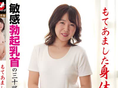 骑兵破解VNDS-3417 もてあました身体 敏感勃起乳首の三十路妻と自宅不倫 横沖圭奈