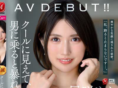 骑兵破解JUL-503 クールに見えて、男に乗ると暴れん坊。 星咲リサ 30歳 AV DEBUT！！