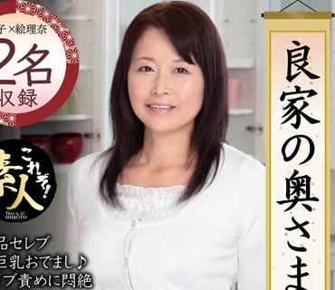 KRS-139 良家の奥さま 奥さまは爆乳だったのです。05