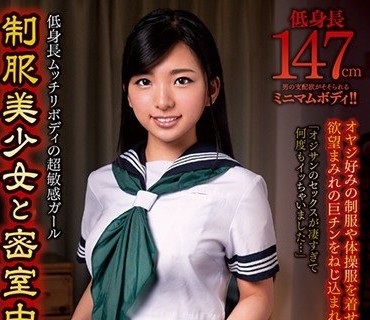 KTRA-100 制服美少女と密室中出し性交 白鸟すず