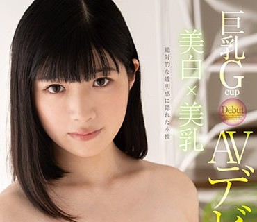 FOCS-065 巨乳GcupAVデビュー 美白×美乳 絶対的な透明感に隠れた本性 松本流佳