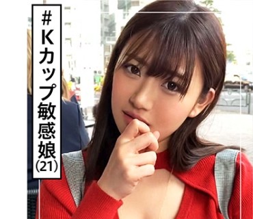 HOI-100 Kちゃん(21) 素人ホイホイZ・素人・Kカップ・ピ