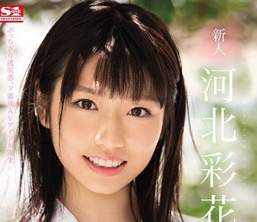 SSIS-160 未公开映像収録のプレミアムエディション！ディレクターズカット版 新人NO.1STYLE 河北彩花AVデビュー