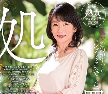 GOJU-108 四十路、処女 ほのさん（40）