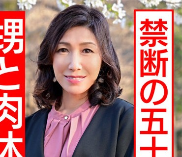 HMDNV-427 【リアル伯母55歳と性行為】小さい頃から知っている男に発情し自ら腰振り中出しされる熟女