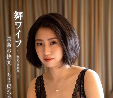 ARSO-22161 舞ワイフ～セレブ倶楽部 161