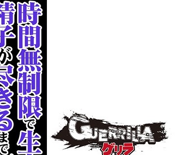 GERK-218 なつこ
