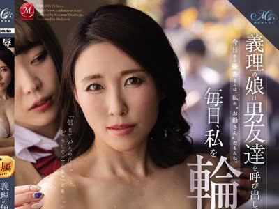 骑兵破解ROE-080 义理の娘は男友达を呼び出して毎日、私を轮●させています―。 水野优香