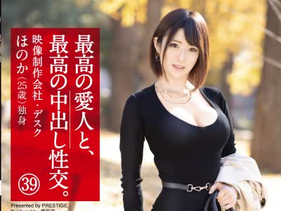 骑兵破解SGA-125 最高の爱人と、最高の中出し性交。 39 极淫巨乳×背徳不伦×欲情中出し…二人を繋ぐ〝ナマ〟の纯爱！本能の赴くままに快楽を贪りあう！！