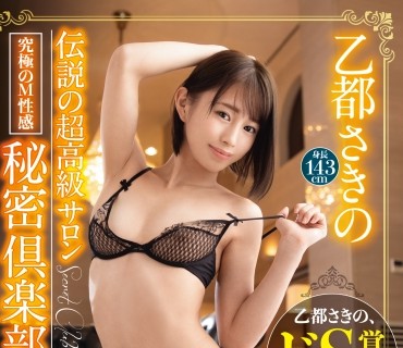 ABP-888 伝説の超高級サロン 究極のM性感 秘密倶楽部 乙都さきのが責めて責めて責めまくる！！