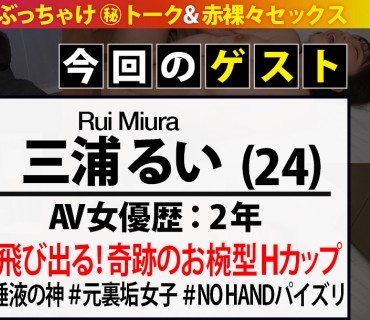 HHH-027 【衝撃のお椀型！！飛び出る3D級Hカップ】【奇跡のノーハンドパイズリ】【ねっとり唾液でじゅるじゅるフェラ】チャ●トレディ•デリ●ル•