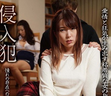 BDA-086 侵入犯 憧れの存在への異常性愛 波多野結衣