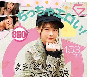 GEKI-005 キス恋検証！恋愛に奥手な女子大生はキスだけで恋に落ちてSEXしてしまうのか？実はムッツリすけべなミスキャンパス ナオさん22歳