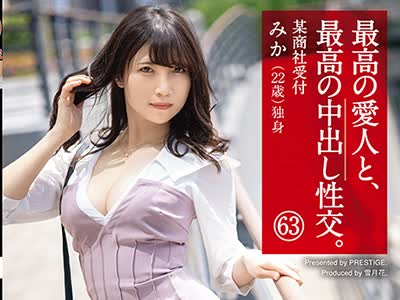 骑兵破解SGA-149 最高の爱人と、最高の中出し性交。 63 GカップむっつりOL